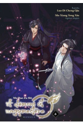 A démoni út nagymestere 6. (képregény)